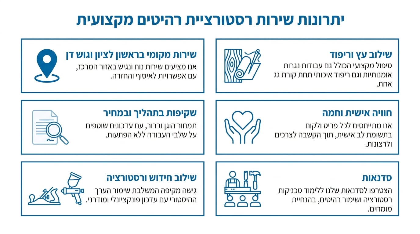 יתרונות בעבודה עם נוסטלגיה לחידוש רהיטים