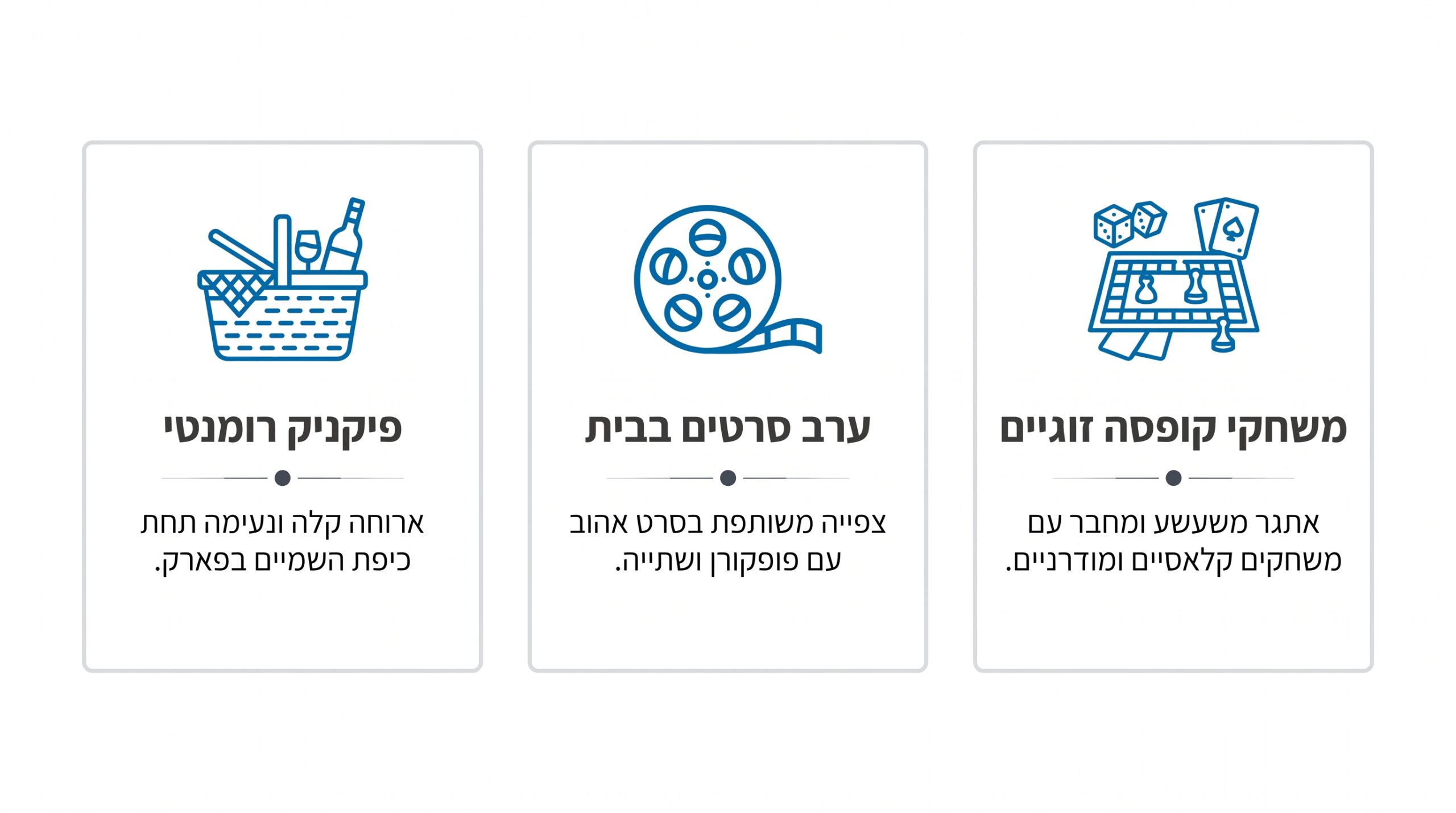 פעילות ערב לזוגות בלי הרבה כסף מה הכי כיף בתקציב נמוך
